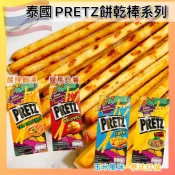 【開發票】 泰國PRETZ 百力滋餅乾棒 鹽味馬鈴薯 泰式酸辣 打拋豬 餅乾棒 餅乾 零食 固力果 泰國零食 零食代購