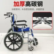 鑫誠批發網 【新店鉅惠】老人輪椅 小型 折疊輕便輪椅 便攜 可上飛機 老年人輪椅 殘疾人手推車 旅行代步車