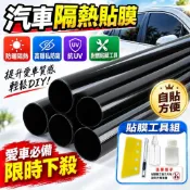 🔥全車系通用 可裁切🔥 汽車隔熱紙 車窗隔熱膜 防曬抗UV 防爆防窺 黑色隱私太陽膜 轎車休旅車廂型車貨車適用