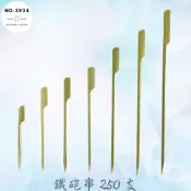 鐵砲串250支  烤肉串 烤肉籤 免洗竹籤 烤肉叉 水果叉 竹鐵砲串 燒烤竹籤 鐵砲串 竹串 竹籤 竹叉