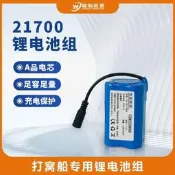 超低價現貨遙控打窩船7.4v大容量18000mah拖網投餌船戶外可充5200mah電池鋰詢價