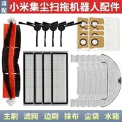 臺灣現貨小米掃地機氣仁2UltraSTYTJ05ZHM米家集塵掃拖機氣仁主刷邊刷濾網拖布集塵袋
