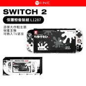 良值 SWITCH 2 保護殼套裝組 L1287 漆彈主題 斯普拉頓 可插入TV底座 PC硬殼 手把保護套 附贈搖桿帽