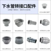 ⚡熱賣⚡廚房水槽下水管下水器配件單雙槽螺紋接頭轉換變徑雙溢水尾通三通