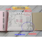 【采婕美學】A5收據單 收據聯單 儲值單(二聯單)課程單 課程包套 產品購買 消費儲值 美甲/美睫/美容通用 資料卡