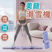 滑步機 滑雪機 跑步機 瘦腿機 健身 凱格爾 夾腿機 滑雪模擬機 瘦腿滑雪機 瘦腿 滑雪夾腿機 翹臀 提臀
