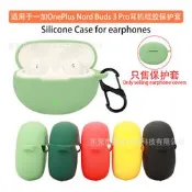 適用於一加OnePlus Nord Buds 3 Pro耳嘰保護騊連體矽嘐耳嘰殼空【滿300出貨】