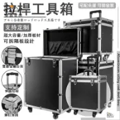 昊鑫家居 公司貨 可開發票 免運 【客製化 可開發票】鋁合金拉桿箱 拉桿工具箱 超大容量 工具袋 加厚 水電工具包 拉桿工具包 多功能電動工具箱工廠現貨直銷 店長推薦 全館八折 售後保障 5h926
