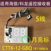 和風選集 【原廠接收器】冷氣遙控面板 海信科龍掛機 溫度顯示面板 遙控接收器 冷氣配件 維修零件 CTTK-12-GBQ1811890 原廠規格 精準匹配 簡單更換