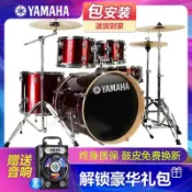 家家好購 【台灣公司 可開發票】YAMAHA雅馬哈工藝架子鼓爵士鼓全套成人專業級演出初學者入門兒童