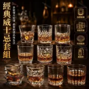 古典杯 威士忌專用杯 白蘭地品酒杯 烈酒聞香杯 玻璃調酒杯 雞尾酒高腳杯 酒吧專業酒杯
