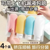 矽膠分裝瓶 分裝瓶 60ML 擠壓瓶 乳液分裝 旅行分裝瓶 沐浴乳瓶 沐浴旅行組 旅行軟管瓶 擠壓瓶 旅行組 0201