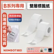 精臣貼紙 雙層標籤  原廠標籤防水 中一刀 B21S/B21/B21Pro/B1/B3S/B31 台灣總代理公司貨