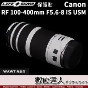 【數位達人】LIFE+GUARD 鏡頭 保護貼 Canon RF 100-400mm F5.6-8 IS USM DIY 包膜 保貼 貼膜