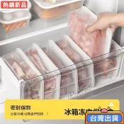 臺灣有貨 食物收納盒蔬菜保鮮冷凍層凍肉類冰箱食物收納水果格置物盒可微波2