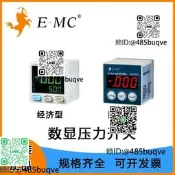 EMC億太諾數顯壓力開關PS30細裂經濟形PS42細裂精密形PS40防水形