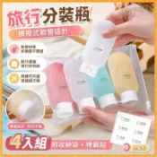 旅行分裝瓶擠壓式沐浴露化妝品乳液乳霜旅遊便攜小空瓶子軟管按壓