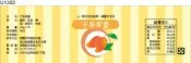 瓶貼標籤 U1302 芒果 手工餅 果醬 食品貼紙 食品貼標 產品貼紙 貼標 [ 飛盟廣告 設計印刷 ] 