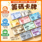 ❤️隔日到貨❤️籌碼卡牌 遊戲籌碼幣 籌碼牌 籌碼 皇家籌碼 麻將籌碼 籌碼 德州撲克 桌遊籌碼
