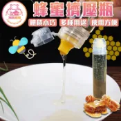 蜂蜜擠壓瓶 分裝瓶 擠醬瓶 隨身攜帶 擠壓式廚房調料 透明瓶子 蜂蜜瓶 密封瓶 擠壓瓶 蜂蜜分裝【60104】