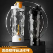 【臺灣出貨】蛋白粉搖搖杯自動電動攪拌杯PC新款塑料全自動奶昔杯健身咖啡
