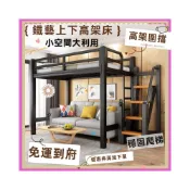 (店+)凱莎優選 免運可上門安裝加厚高架床 鐵藝床 學生公寓架子床 上下鋪 子母床 雙層床 鐵架床 書桌床 鐵床架 床架 步梯 上下床