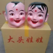 ✨限時殺價/桃園發貨✨塑料大頭娃娃頭套面具小男孩小女孩秧歌舞龍舞獅演出衣服喜慶道具ins風韓國✨免運✨