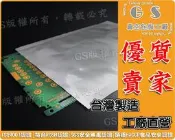 GS-L330 鋁箔袋 14*18.5cm厚度0.1~一包(100入)130元含稅價~鋁箔面膜袋美勞、模型切割墊 教學墊
