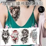 【LT】大邱紋身彩繪神獸紋身貼 買6送1 龍 麒麟 虎 獅子 九尾狐 狼 防水 紋身貼紙 刺青貼紙 紋身貼刺青