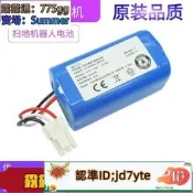 Panasonic松下掃地機器人電池V97VLP000吸塵器mc-RS877 6RB75配件