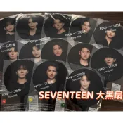 正版SEVENTEEN FOLLOW AGAIN  2024仁川黑扇 首爾場周大扇子 大黑扇