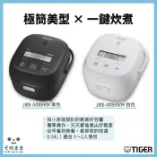 NowwayMama 那位媽媽 【台灣出貨丨火速出貨】TIGER 虎牌 JBS-A055 三人份 遠赤黒特厚釜 IH炊飯 2022最新