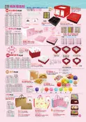 8吋童話仙境禮盒、5吋金巧禮物盒、6吋SWEET禮盒、彩色紙絲、我的祝福豆塔盒、10入鳳梨酥盒、金箔典藏鳳梨酥盒