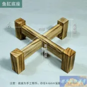 💕免運💕實木木架古法陶瓷魚缸底座架子水缸木腳架花盆支架酒壇酒缸支撐架