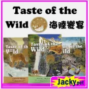 【 Taste of Wild 海陸饗宴】2.27KG 無穀貓飼料 海陸貓 洛磯山鹿肉/峽谷河鱒魚/溪谷鴨肉-貓飼料