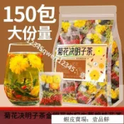 🔥壹品鮮 免運💯好貨 臺灣24h發出 菊花決明子茶金銀花枸杞牛蒡根桂花茶 菊花茶 決明子茶包 菊花茶包 決明子茶 菊