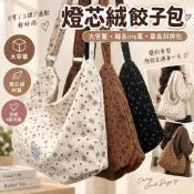 【餃子包】大容量燈芯絨單肩包 韓系ins風斜挎包 通勤上課學生包包 秋冬女包 臺現秒出大容量燈芯絨餃子包秋冬 韓系ins