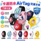 兒童 AirTag 手環，可愛卡通 GPS 追蹤器 AirTag 支架，附錶帶設計，柔軟矽膠保護腕帶保護套，適用於兒童