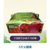5斤火龍果手提禮盒包裝 | 紅龍果包裝 | 35X24X12cm