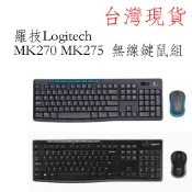 台灣現貨 (英文鍵盤) logitech 羅技 mk270 mk275 無線鍵盤滑鼠組 無線鍵鼠 無線鍵盤 無線鍵鼠組
