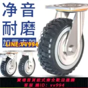 雲上精品百貨 可打統編 米想萬向輪輪子帶剎車手推車重型轉向靜音輪4寸5寸聚氨酯腳輪68寸