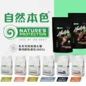 優惠券優惠 自然本色 三色強化 幼犬/成犬/全犬 白魚/羊肉/鮭魚 1.5kg 淚痕保健配方 狗飼料 白犬飼料 狗乾糧