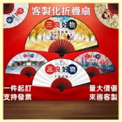 團扇diy扇子客製化刺繡客製印刷手工製作應援扇訂製折扇古風應援折疊扇中式空白摺疊媽祖日本風手扇紙扇選舉古典漢服紀念品摺扇