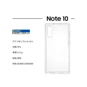 (店+)TPU 空壓殼 SAMSUNG三星 Note10/Note10+ 10 Plus/Note10 Lite 保護殼 防摔殼