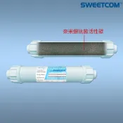 【思維康SWEETCOM】小T33 668-ST 奈米銀抗菌活性碳濾心 NSF奈米銀材料認證