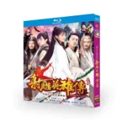 BD藍光高清 2017大陸劇【射鵰英雄傳（2017楊旭文版）】楊旭文/李一桐 國語/粵語發音 繁簡中文字幕 4碟全新盒裝