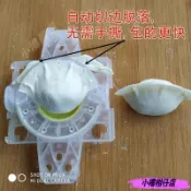 🔥快速大餡包餃子神器專利插接自動切皮邊模具捏水餃子皮工具廚房HPT