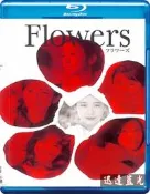 藍光BD-6570花蠻物語/戀戀·凡花 Flowers(2010) 