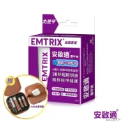 Emtrix安啟適-覆甲液(10ml)
