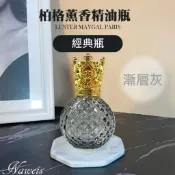 柏格精油點火精油薰香瓶 小支精油燈 柏格精油瓶 小容量小空間 薰香精油瓶 芳香精油 淨化空氣💗催化精油 24H出貨